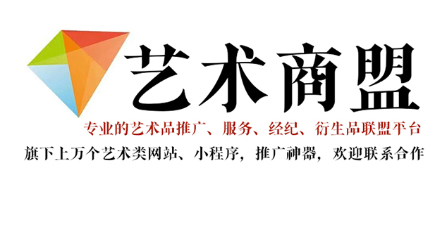 镇巴县-书画家在网络媒体中获得更多曝光的机会：艺术商盟的推广策略
